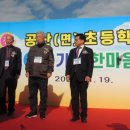 공산초등학교 이미지