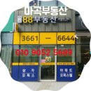 마곡88공인중개사사무소 이미지