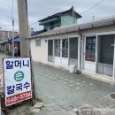 샤르르손칼국수
