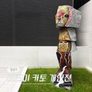 이즈미 | 서울 10월 청담 압구정 로데오 전시회 페로탕 갤러리 이즈미 카토 전시 후기 (-10/25)