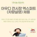 엑스퍼트주 이미지