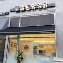 동궁찜닭안산