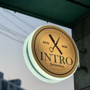 인트로바버샵 | 김해 바버샵 추천, 여기만 3년차 방문중 남자머리 완전추천 다운펌 후기 ‘인트로바버샵’
