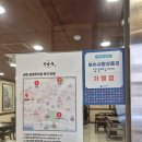 진남상가 화장실 | 여수 진남옥 소고기뭇국 후기 이순신광장 근처 게장 말고 점심