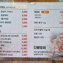 장수오리수성못점