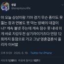 얼레벌레 야구 팬아저 모음 이미지