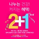 [공지] [배곧 필라테스] 여름맞이 특별한 핏인라이프 필라테스 배곧점 이벤트 “Healthy Together 200&#34; 🍉✨