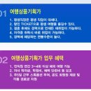 (주)세종항공 이미지