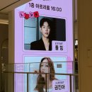 스퀘어21 | 2026 영등포 타임스퀘어 뮤직스퀘어 폴킴 공연 후기 (타임스퀘어 아트리움 1F)