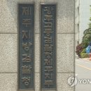 전인신용협동조합2 연합뉴스