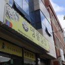 즉석명품김밥