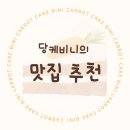 바다양푼이동태탕(강화읍점) | 강화 동태탕 맛집 &#39;바다양푼이동태탕 강화읍점&#39; 서울 근교 여행 밥집 추천