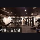 프리원핏 일산점 네이버블로그