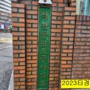 석관중학교 인근 이미지