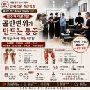 목요반 파트3 10주차 허리, 무릎질환 이론수업 ^^ 이미지
