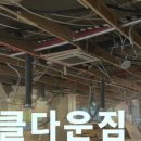 버클다운짐 이미지