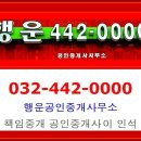 메트로행운공인중개사사무소 이미지