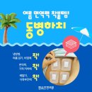 송도함소아한의원 네이버블로그
