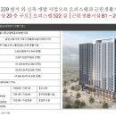 힐스테이트 청계 센트럴 이미지