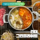 샤브샤브 무한리필 뷔페 퀄리티 높은 샤브샤브와 다양한 샐러드바까지 그린플레이트 건대스타시티점 후기