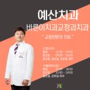 더고른치과교정과치과의원 이미지