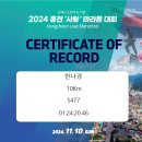홍천사랑마라톤 10km 완주 후기(풍년갈비, 서석면코스모스밭)