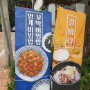 조선면옥 이미지