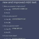 10초만에 하는 MBTI검사 이미지