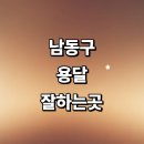 개인화물403 | 남동구 근처 용달이사 화물용달 잘하는곳 전문업체...렌트 운송 침대 견적 라보용달 가격 소형 다마스 후기