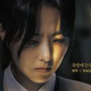 스포츠서울문화일보 | 골드랜드 박보영·이광수·김성철, 2026 흑화 3인방은