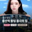 유나호텔 | 용산역에 갑자기 팝업스토어가 생겼다? 신한 용사의 집 유나 굿즈 받고 온 후기