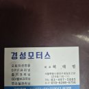 거림모터스 이미지