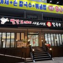 내돈내산 솔직후기ㅣ가성비 미쳐버린 &#39;빨간도깨비 샤브샤브 손칼국수&#39;