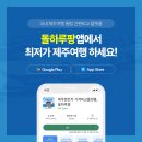 제주다움렌터카 - 제주시 오일장서길 68 | 제주다움렌터카