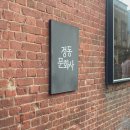 구마2길 | 빵집 맛집 추천 빵투어 빵지순례 몽심&amp;성심당&amp;정동문화사&amp;콜드버터베이크샵 🥐 주말 오픈런 웨이팅 후기 !