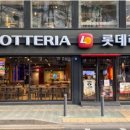 영등포 롯데리아 양도양수창업비용 월매출 월수익 창업정보 이미지