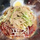 백운칡냉면 | 백운산 등산 후 이동면 백운칡냉면맛집