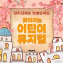 단재초등학교 이미지