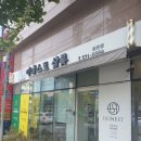 [광주 쌍촌동] 머리잘하는 집 추천 :) 어네스트 살롱