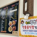 할매김밥수자인점