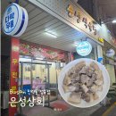 은성정육점 - 안산시 상록구 정동1길 3 | 은성정육점