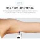 BODYAND 조보아 괄사마사지기 후기 바디 온열 EMS 관리기 사용 후기