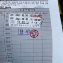 GS 신호부영점 | 2종 보통 운전면허 도로주행 합격 후기 (부산 북부운전면허시험장 도로주행 A코스 꿀팁)