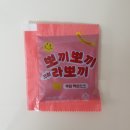 뽀끼뽀끼 이미지