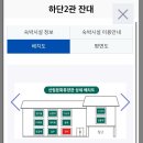 신불산 폭포 자연휴양림 :: 설 연휴에 5인실 하단2관 잔대/삽주 다녀온 후기 👏