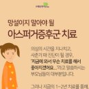 아스퍼거 증후군 테스트 성인 아동 아스퍼거 증후군 원인 이미지