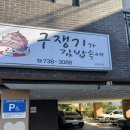 소라구쟁기가김밥속에