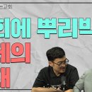 하면 다 된다!는 무대뽀 믿음과 일제(日帝)의 정신승리 이미지
