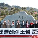 구봉산 둘레길 이미지