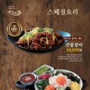 칠암바다장어 이미지